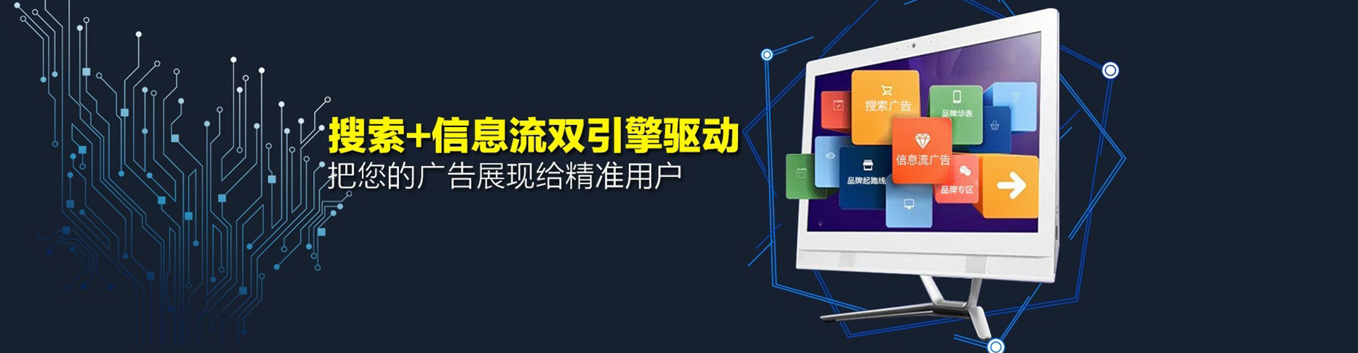 百色信息流推广